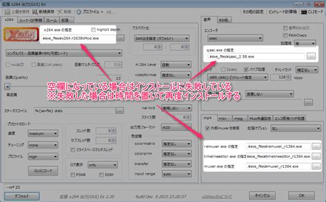 rigaya x264|【AviUtl】出力プラグイン【x264guiEx】の導入方法 .